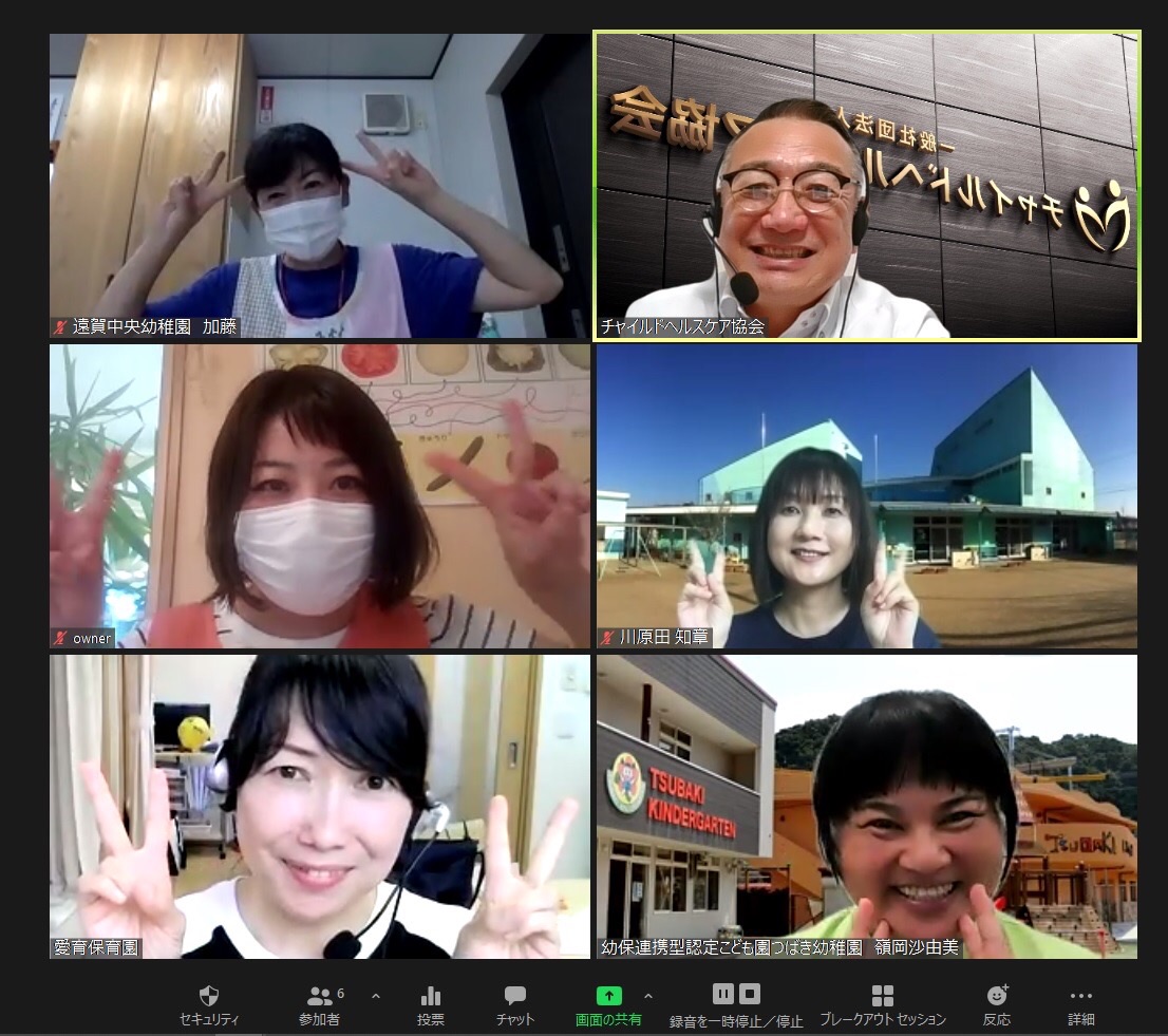 主任会