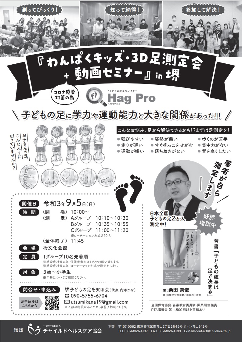 sakai
